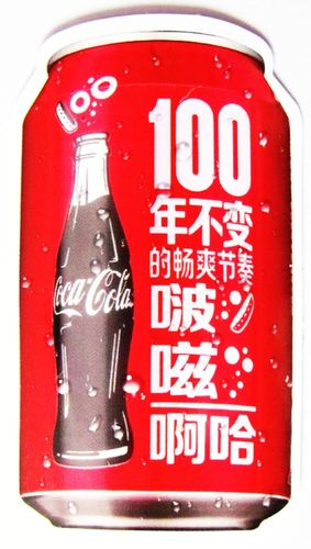 Coca Cola - Aufkleber - Dose - Motiv 039